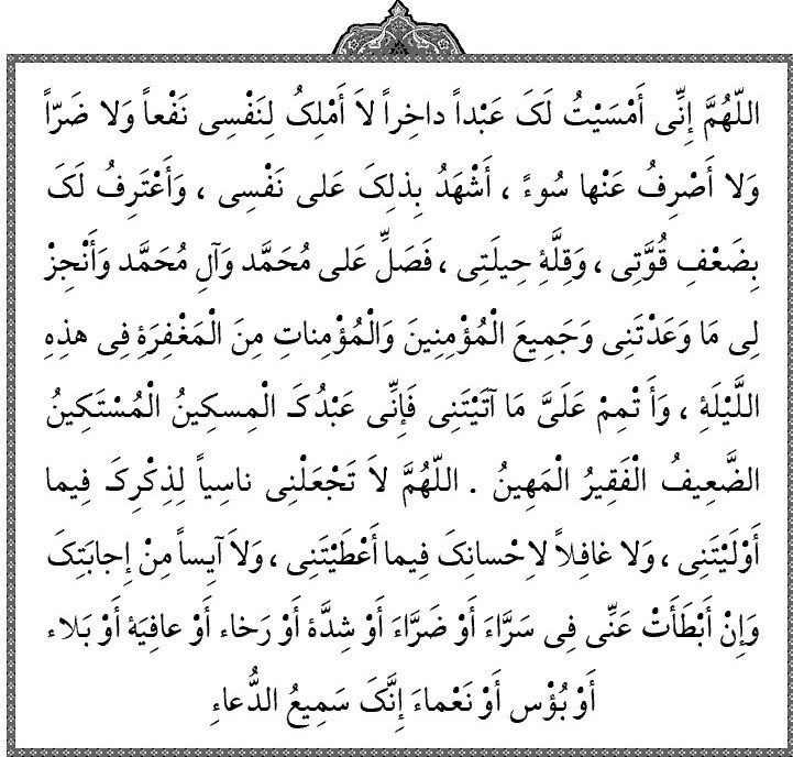 اعمال و آداب شب نوزدهم ماه رمضان