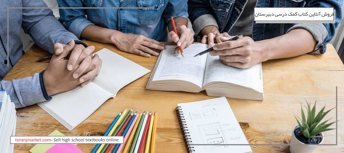 کتاب کمک درسی مشهد
