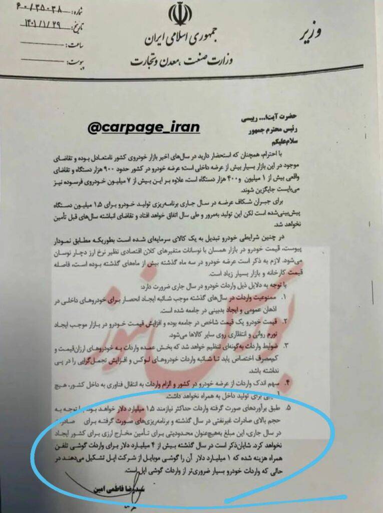 ثبت سفارش آیفون