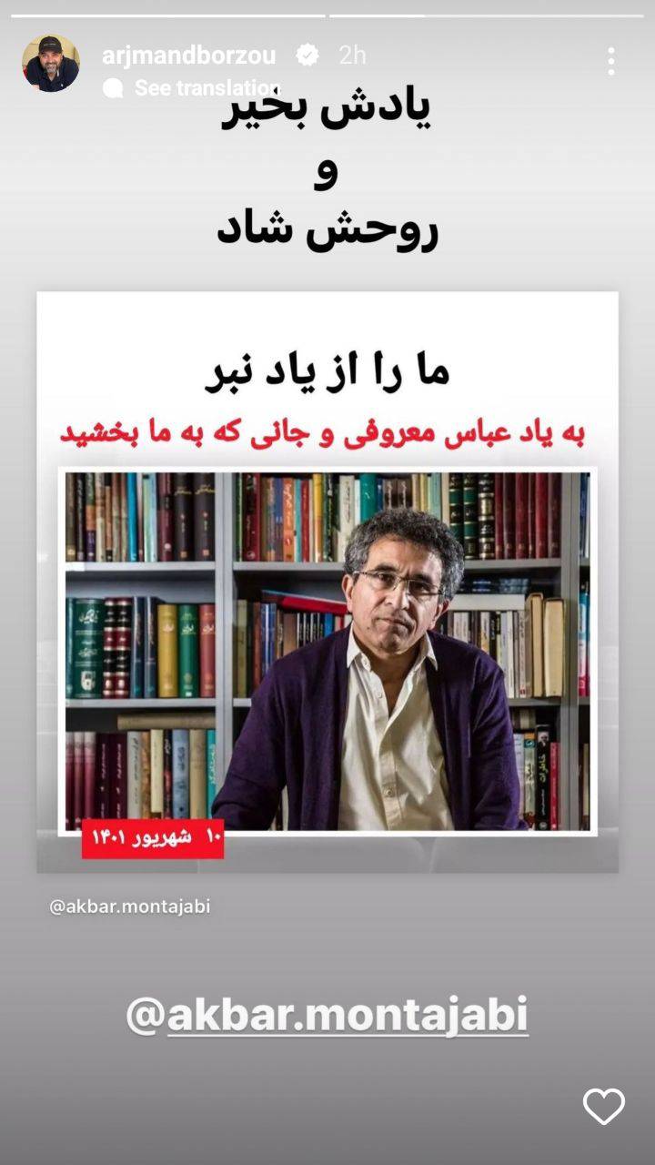 واکنش به درگذشت عباس معروفی