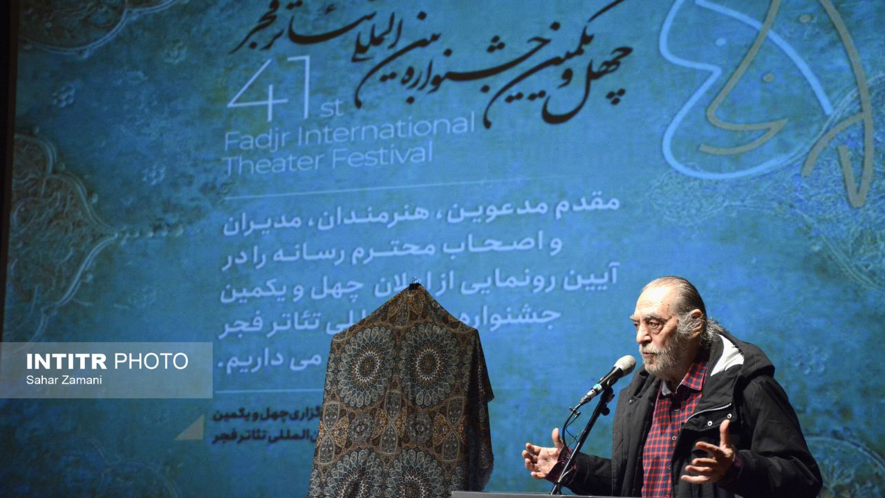 چهل و یکمین جشنواره تئاتر فجر