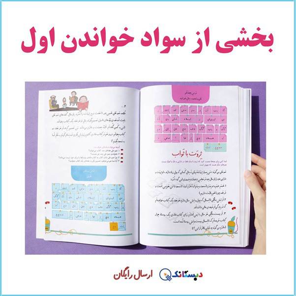 روانخوانی