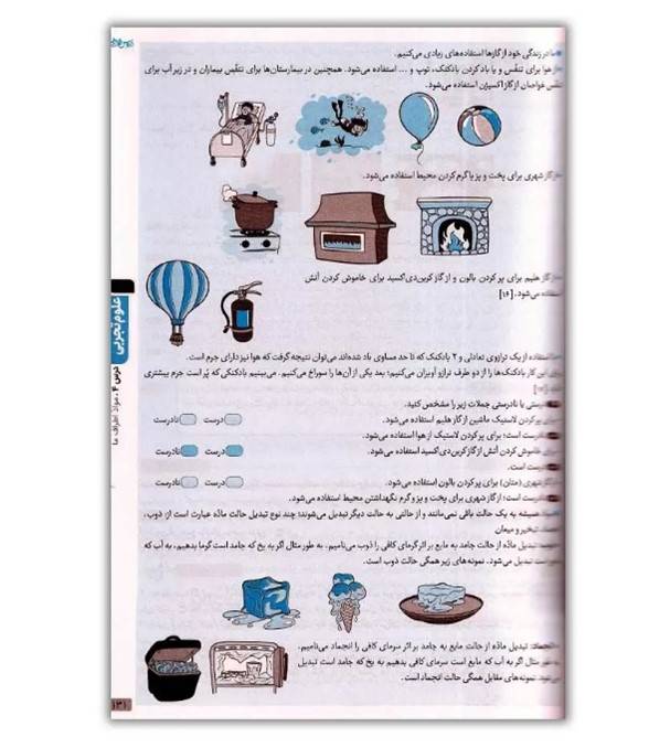  کتاب دروس طلایی دوم دبستان