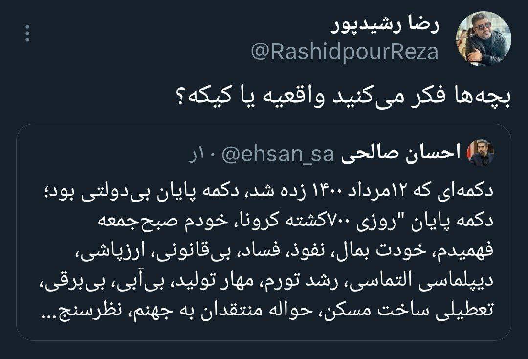 توییت