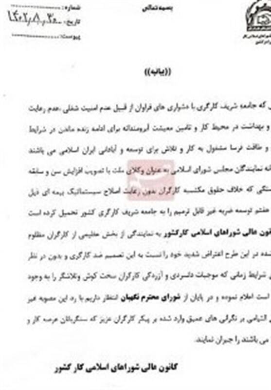 افزایش سن بازنشستگی 