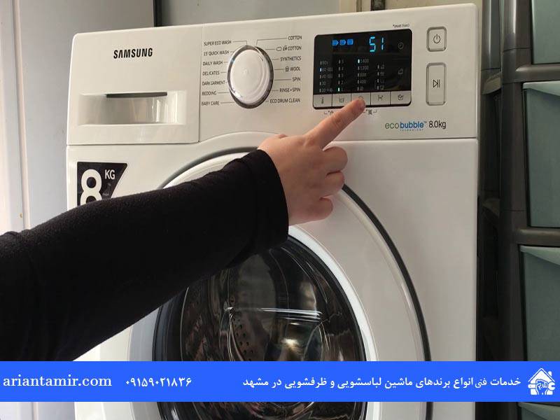 آشنایی با 11 برنامه شستشوی ماشین لباسشویی سامسونگ 
