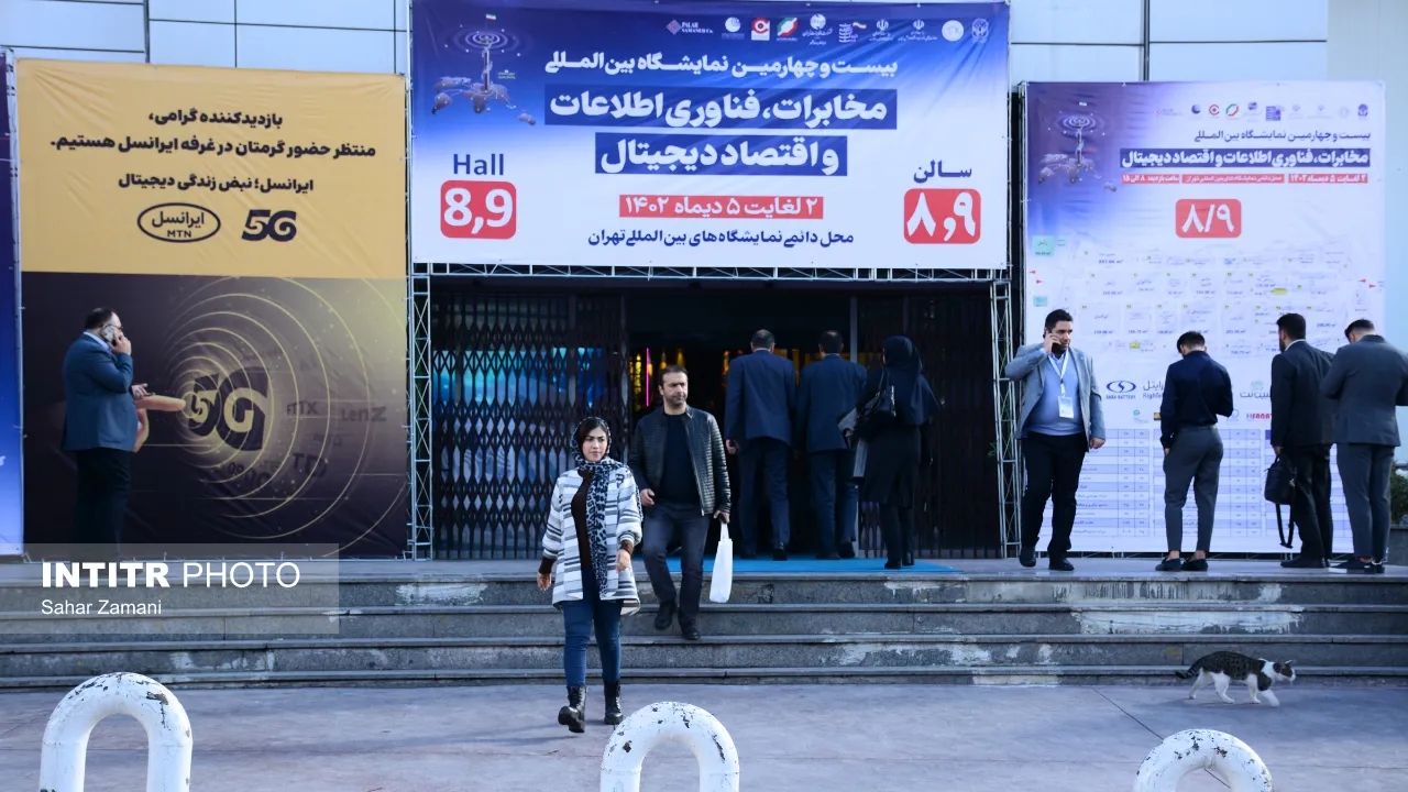 گزارش تصویری بیست و چهارمین نمایشگاه بین المللی تلکام