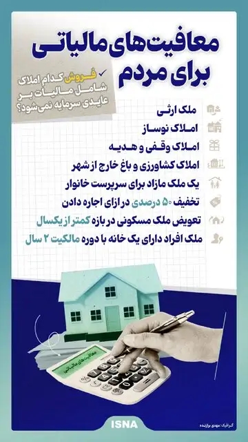اینفوگرافیک